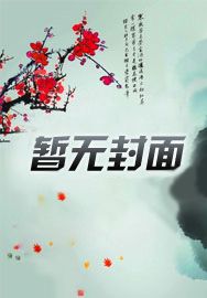 情罪女声版翻唱合唱