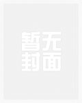 男欢女爱小说久石完整版相